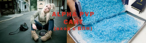 ALPHA PVP Армянск