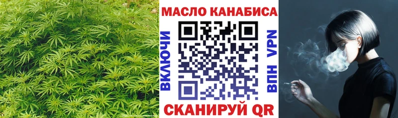 ТГК гашишное масло  где продают   Куса 